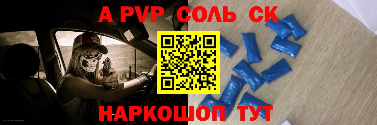 Ишим  A-PVP  Alpha PVP мука  Вход с VPN  APVP кристаллы 