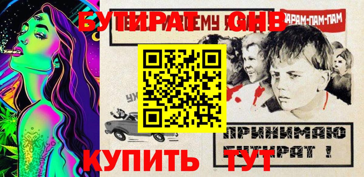 БУТИРАТ оксана Ишим