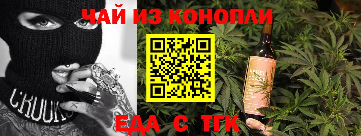 Canna-Cookies конопля Ишим