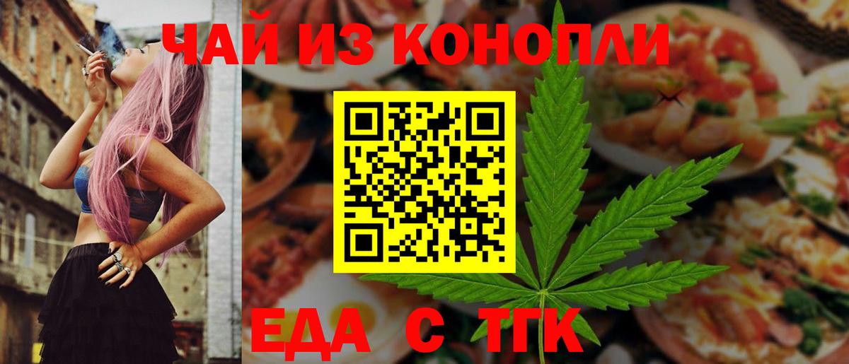 Canna-Cookies марихуана  Вход с VPN  Ишим 