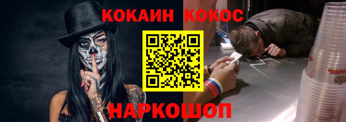 COCAIN 99% Ишим