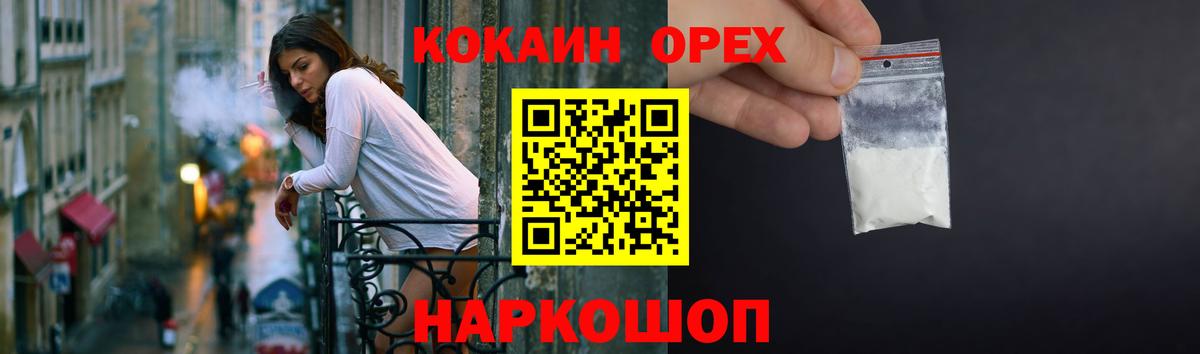 Кокаин  Cocaine Боливия  Вход с VPN  COCAIN FishScale  Ишим 