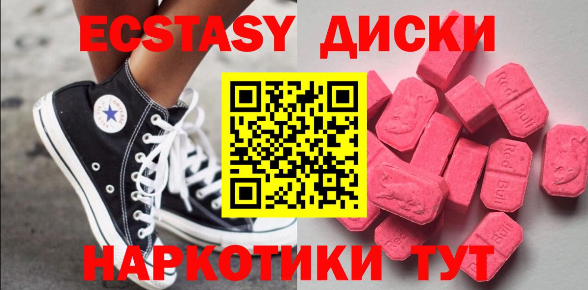 ЭКСТАЗИ mix Ишим
