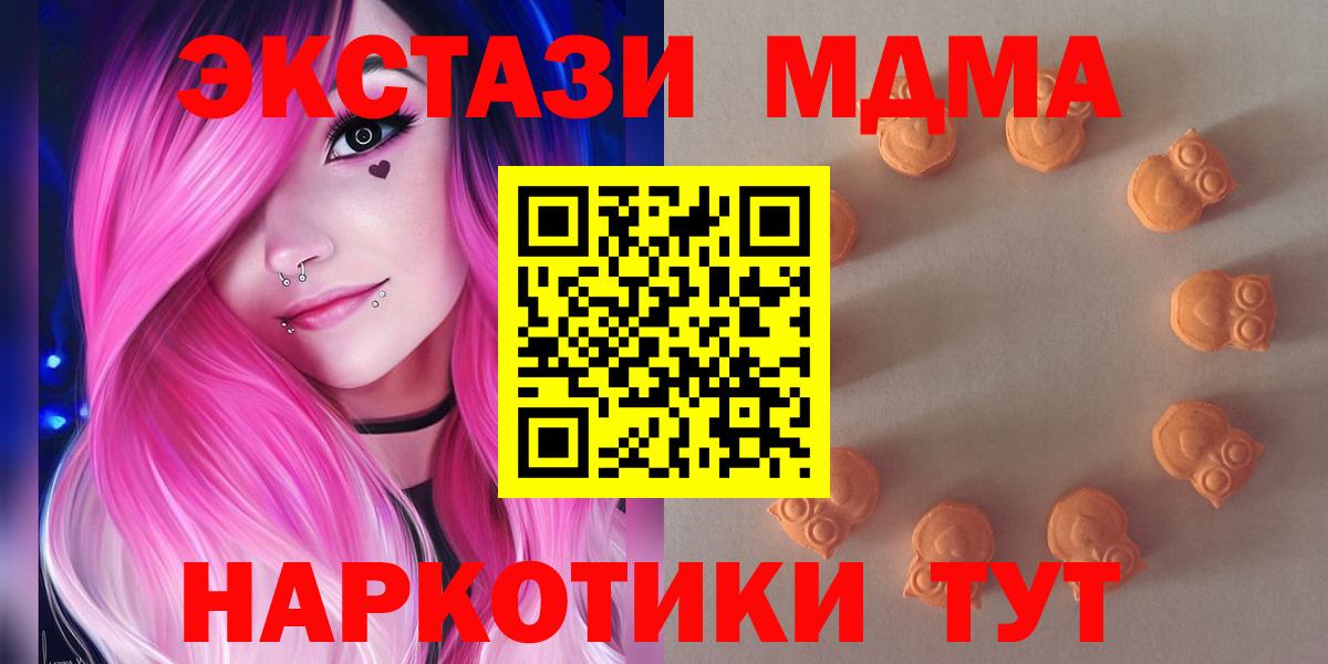 OMG ТОР  ЭКСТАЗИ mix  Ecstasy Дубай  ЭКСТАЗИ  Вход с VPN  Ишим 