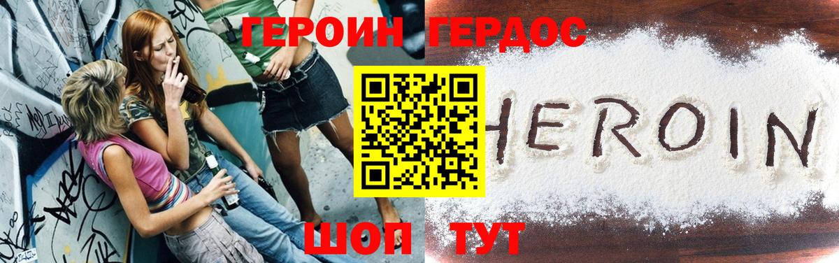 Ишим  Героин хмурый  Вход с VPN 