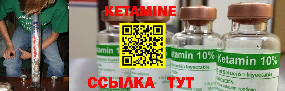 КЕТАМИН ketamine  Вход с VPN  Ишим  КЕТАМИН ketamine 