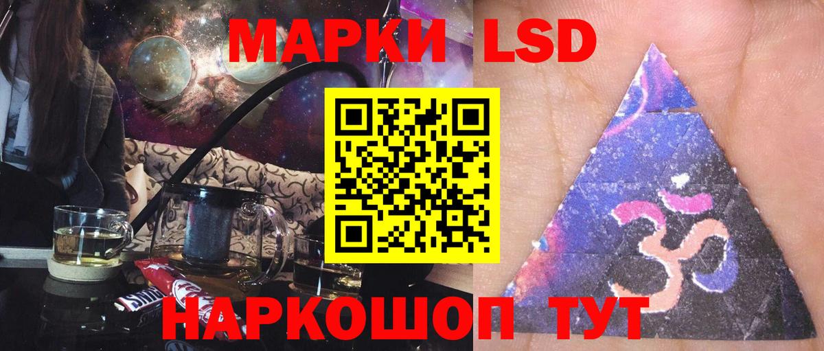 LSD-25 экстази ecstasy Ишим