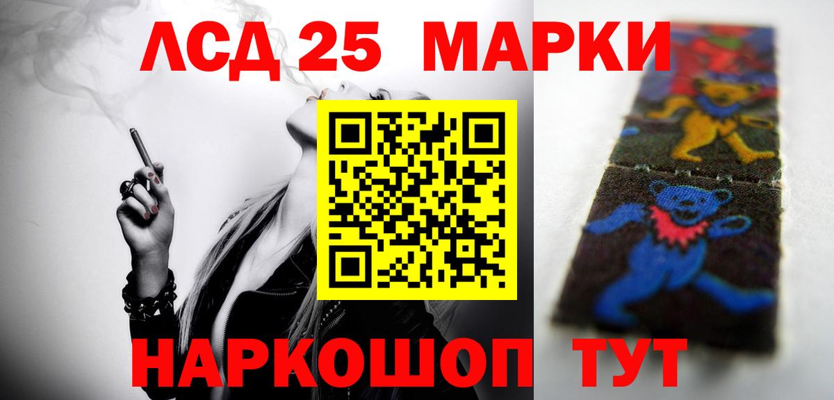 LSD-25 экстази ecstasy  Лсд 25 экстази ecstasy  Ишим  Вход с VPN 