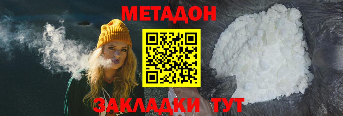 Метадон белоснежный  Вход с VPN  Ишим  МЕТАДОН белоснежный 