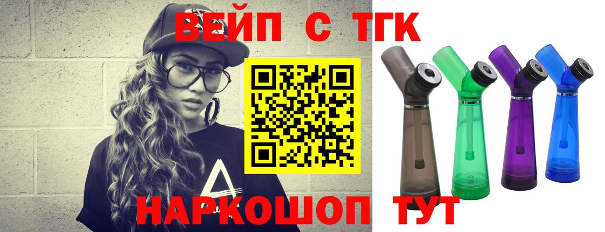 Дистиллят ТГК жижа Ишим