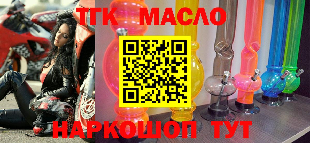 ТГК Wax  Вход с VPN  ТГК вейп  Ишим 